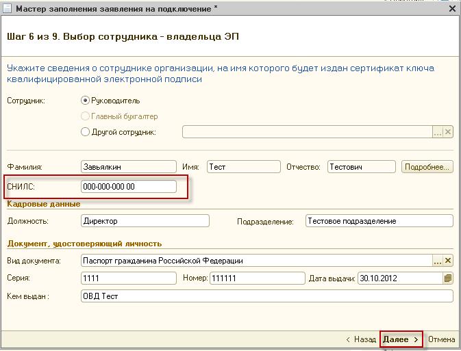 В новой схеме подачи заявления обязательно укажите  СНИЛС