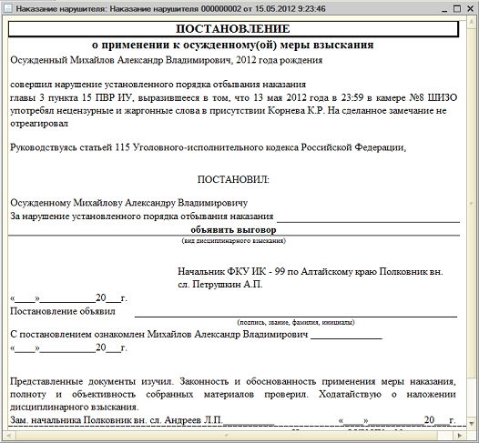 Печатная форма документа